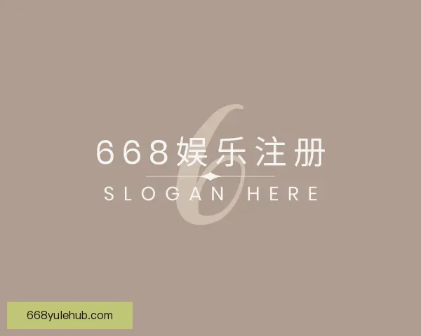 发现668娱乐注册